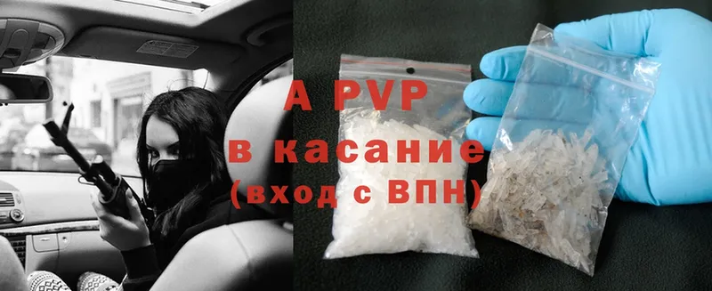 A-PVP Соль  Камбарка 