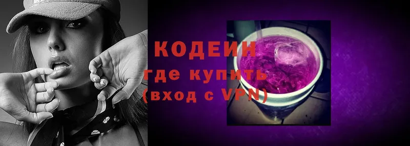 Кодеиновый сироп Lean Purple Drank  Камбарка 