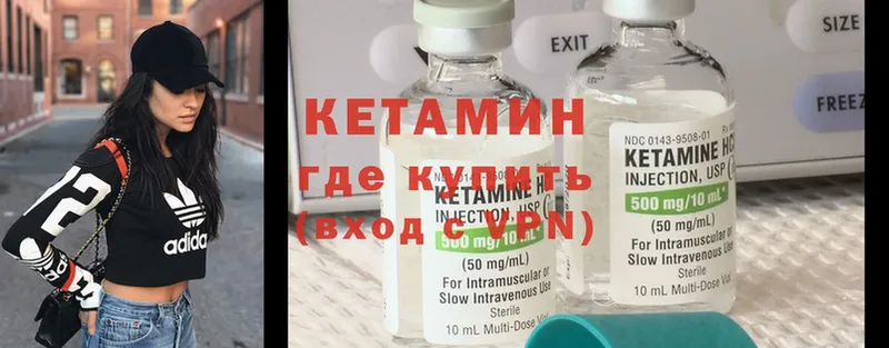 Кетамин ketamine  Камбарка 